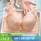 奧維絲麗【有力承托】全罩杯內衣薄款大胸顯小文胸調整型收副乳防下垂胸罩 雅韻膚 80C