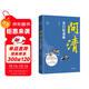 華文通史03·問(wèn)清：他們的清朝