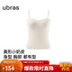ubras立體抹胸美形小奶皮胸墊吊帶背心女夏外穿無(wú)袖女裝內(nèi)衣t恤燕麥奶L
