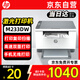 惠普（HP）M233dw打印機232dw 無(wú)線(xiàn)激光打印機雙面 黑白打印機辦公室A4 家用打印機復印機掃描機一體機233dw
