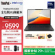 ThinkPad 【國家補貼20%】聯(lián)想 X13 AI筆記本電腦13.3英寸商務(wù)辦公輕薄差旅本 2025全新英特爾2代Ultra Ultra7-255H 32G 1TB LTE