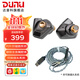 達音科（DUNU）Titan S2音樂(lè )有線(xiàn)耳機入耳式HIFI耳塞動(dòng)圈可換插頭系統3.5單端4.4平衡發(fā)燒入門(mén)高保真有線(xiàn)學(xué)生高解 TITANS2栗殼棕 Type-C版【帶麥】