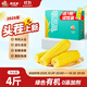 傻小胖【頭茬玉米】有機黃糯 4斤（200g*10根）中秋禮盒 真空非速凍