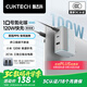 CUKTECH酷態(tài)科10號氮化鎵超級閃充塊SE120W/100W三口充電器快充頭套裝適用榮耀vivo蘋(píng)果17小米三星筆記本