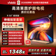 Vidda R50【送裝一體 伸縮掛架版】海信電視50寸 一級(jí)能效 萊茵低藍(lán)光護(hù)眼 以舊換新家電國(guó)家補(bǔ)貼電視機(jī)