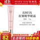 玫琳凱（MARY KAY）幻時(shí)5X抗皺精華眼霜補水保濕抗皺緊致專(zhuān)柜化妝護膚品旗艦 幻時(shí)5X抗皺精華眼霜