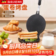 拜杰蛋卷機烤盤(pán)模具家用手工自制脆皮雞蛋卷鍋 冰淇淋蛋筒烘焙雙面用 黑色蜂窩款22cm 雙面不粘丨快速導熱