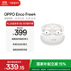 OPPO Enco Free4 【國家補貼】真無(wú)線(xiàn)入耳式藍牙耳機降噪耳機通用蘋(píng)果華為小米手機 超長(cháng)續航 珠光白