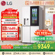 LG敲一敲508L四開門十字門可嵌入冰箱冷藏室制冰多重冷流風(fēng)冷無霜電冰箱F544MEH85D國家補貼以舊換新