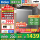 海爾（Haier）波輪洗衣機雙動(dòng)力全自動(dòng)一級能效12/10公斤國家補貼20%家用大容量神童手搓防纏繞直驅變頻以舊換新 50E【25年新品】12公斤手搓防纏繞+納米微泡凈