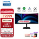 飛利浦（PHILIPS）34英寸準4K曲面顯示器 120Hz TypeC90W PBP分屏 硬件防藍光 升降旋轉(zhuǎn) 電腦顯示屏 34B2U3600C/93