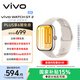 vivo WATCH GT 2 eSIM版 空格白 超窄邊高亮大屏 照片表盤(pán)一碰換 eSIM獨立通信 智能手表