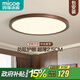 四季沐歌（MICOE）led吸頂燈臥室燈中古風(fēng)復古侘寂風(fēng)胡桃木色高亮客廳臥室吸頂燈 胡桃木色50CM三色-48瓦/適15平內
