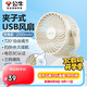 公牛USB桌面風(fēng)扇 【電芯3C認證】迷你輕音小電扇2000mAh 學(xué)生宿舍辦公室臺式桌面扇臺夾扇-充電款
