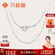 六桂福珠寶 PT950鉑金項鏈 元寶鏈 白金項鏈女 PT0300019 2.8g