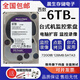 希捷1T 2T 3T4T 8T 10T 12T 16T 18T企業(yè)級氦氣硬盤(pán)監控NAS陣列臺式機 6TB 西數6t監控紫盤(pán)