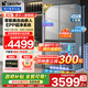 海爾冰箱出品統帥540升零嵌入四開(kāi)門(mén)雙開(kāi)門(mén)十字對開(kāi)門(mén)海爾冰箱風(fēng)冷無(wú)霜一級能效雙變頻超薄家用電冰箱 540升零嵌式+EPP超凈系統+干濕分儲+三檔變溫