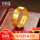 卡鉑亞卡鉑亞 古法黃金戒指男女款 足金999素面戒指情侶對戒實(shí)心款 6.24克 寬約4.3毫米
