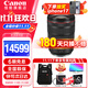 佳能（Canon） RF全畫(huà)幅微單變焦鏡頭 RF卡口 適用EOS R50 R6二代 R8 R10 R7 RP R3 R5 R100專(zhuān)微相機 RF24-70mm F2.8 L IS USM 官方標配【不