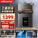 萬(wàn)和（Vanward）燃氣熱水器16升 家用強排式 恒溫水伺服 ECO變頻節能省氣 無(wú)極自動(dòng)變升 速熱特護艙 六重SPA凈浴 16L 【±0.1℃恒溫】液化氣丨565W16