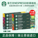 星巴克NESPRESSO膠囊咖啡兼容nes系列小米等便攜式咖啡多口味 556g共10盒-26年5-6月到期