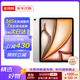 蘋(píng)果Apple iPad Air7 蘋(píng)果平板電腦 11英寸 2025新款 M3芯片 ipadair 11英寸 星光色 512GB WiFi版+Pencil Pro筆套餐