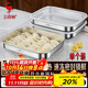 三四鋼?餃子冷凍盒316L不銹鋼保鮮盒食品級冰箱存放單個(gè)裝2300ml 38761