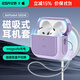 億色適用AirPods4保護套蘋(píng)果耳機四代保護套2024無(wú)線(xiàn)藍牙耳機殼magsafe磁吸無(wú)線(xiàn)充電全包防摔減震防塵 AirPods4代【羅蘭紫】磁吸保護殼 【收藏+加購】質(zhì)保180天丨送掛繩