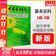 【新版包郵】中國音樂(lè )學(xué)院基本樂(lè )科 1級-2級 2025年適用 考級教程 社會(huì )藝術(shù)水平考級全國通用教材 附配套樣題 助力學(xué)考 官方正版 中國青年出版社 圖書(shū)
