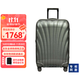新秀麗（Samsonite）C-LITE系列新款貝殼拉桿箱登機箱超輕行李箱旅行箱CS2送親友禮物 灰綠色 28寸