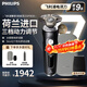 飛利浦（PHILIPS）剃須刀【整機荷蘭進(jìn)口】電動(dòng)旋護9系奢享版 SkinIQ智能刮胡刀充電生日禮物送男友送老公敏感肌可用 SP9830配普通快充+配鬢角器+收納軟包