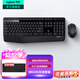 羅技（Logitech）MK345無(wú)線(xiàn)鍵鼠套裝（類(lèi)MK346P外型）辦公無(wú)線(xiàn)鍵盤(pán)鼠標套裝 電腦鼠標鍵盤(pán)人體工學(xué) 自帶手托 全尺寸 黑色