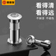 德意保金屬貓眼門(mén)鏡家用門(mén)鈴二合一體入戶(hù)防盜門(mén)眼高清酒店賓館客房通用 銀白色 孔徑14-17mm/門(mén)厚48-75mm