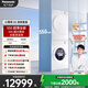 松下（Panasonic）小薄荷S5高奢版洗烘套裝 550mm超薄全嵌10kg滾筒洗衣機+變頻熱泵烘干機M2Q1+M2QR1【吳磊同款】
