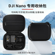 影仕匠大疆Nano收納包配件鋼化屏收納包自拍桿手持桌面三腳架磁吸快拆底座 Nano標準收納包（黑） SF速發(fā)
