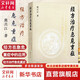 經(jīng)方治療急危重癥 基于中西醫結合與急危重癥病例的《傷寒論》現代臨床解讀 熊興江 中國中醫藥出版社9787513293181 新華書(shū)店正版 經(jīng)方治療急危重癥