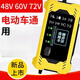 XMSJ電動(dòng)車(chē)電瓶修復器12-96V通用自動(dòng)斷電保護器脈沖修復電池自動(dòng)斷電