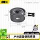 TANXIANZHE探險者露營(yíng)鍋具戶(hù)外爐具卡式爐鍋爐露營(yíng)裝備大號煮鍋