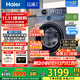 海爾（Haier）【云溪4.0】77E滾筒洗衣機全自動(dòng)直驅精華洗2.0超薄平嵌羊毛綠標認證一級能效家電國家補貼 77E單洗|直驅精華洗2.0+1.21超高洗凈比