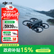 大疆（DJI） Avata 2 第一視角航拍無(wú)人機 飛行眼鏡體感操控沉浸式飛行體驗 高清專(zhuān)業(yè)航拍器 穿越無(wú)人機 AVATA2三電套裝【贈配件禮包】 官方標配