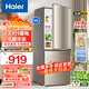 海爾（Haier）冰箱雙門(mén)小型家用182升直冷迷你193升風(fēng)冷無(wú)霜變頻一級兩門(mén)家電節能電冰箱 182升節能 兩門(mén)直冷冰箱