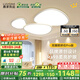 鹿家良品（LUUGAA）雙圈鵝卵石客廳吸頂燈全光譜護眼客廳燈大燈簡(jiǎn)約現代臥室燈具套餐 【薦】pro版全光譜110cm三色光107W