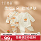 十月結晶嬰兒衣服新生兒連體衣透氣哈衣爬服套裝 柿柿如意 兩件裝【四季款】【A類(lèi)純棉】 52cm 【建議0-1個(gè)月寶寶】