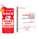 中國藥物經(jīng)濟學(xué)評價(jià)指南（2020中英雙語(yǔ)版）