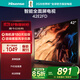 海信電視 42E2FD 42英寸 全高清智能 全面屏 WiFi網(wǎng)絡(luò )電視機 42英寸