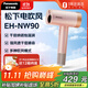 松下（Panasonic）高速吹風(fēng)機家用大功率電吹風(fēng)大風(fēng)力速干納諾怡護發(fā)生日禮物送女友禮物NW90綺光星焰粉
