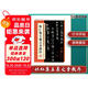 墨點(diǎn)字帖 唐懷仁集王羲之圣教序原碑臨摹簡(jiǎn)體旁注王羲之集字大唐三藏圣教序字貼行書(shū)毛筆書(shū)法字帖
