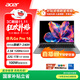 宏碁（acer）非凡Go Pro 16英寸輕薄本 辦公本筆記本電腦學(xué)生 ( Core7-240H 32G 1T 2.5K 120Hz )灰