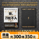 我刀槍不入 掌控心智力克萬(wàn)難的奇跡人生 大衛·戈金斯 全美500萬(wàn)冊銷(xiāo)量的人生之書(shū) 逆襲勵志拜托內耗傳記心智力 磨鐵圖書(shū)正版包郵 我，刀槍不入：掌控心智、力克萬(wàn)難的奇跡人生