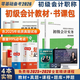 中欣網(wǎng)校 現貨立發(fā)】備考2026初級會(huì )計考試全套教材大禮包書(shū)籍網(wǎng)課會(huì )計實(shí)務(wù)經(jīng)濟法刷題基礎題庫考點(diǎn)精講精練 大禮包【全套4本】 【免費贈】教材精講課+題庫